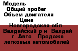  › Модель ­ Jeep Grand Cherokee › Общий пробег ­ 240 000 › Объем двигателя ­ 4 700 › Цена ­ 400 000 - Новгородская обл., Валдайский р-н, Валдай г. Авто » Продажа легковых автомобилей   